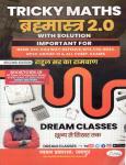 Chyavan Tricky Maths Brahmastra 2.0 With Solution Ramban By Rahul Sir For SSC, Bank, Railway And Other Exams Latest Edition